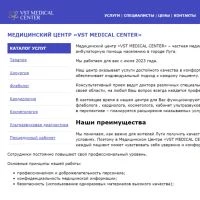 Проект Медицинский центр