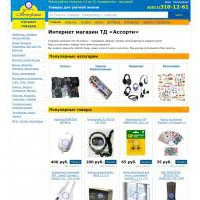 Проект ТД Ассорти