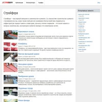 Проект Стройфора